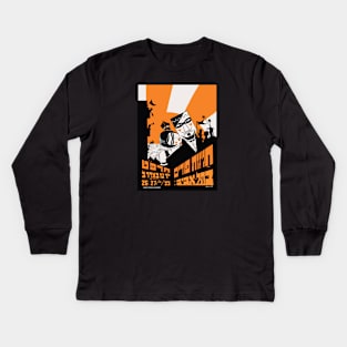 Israel, Poster. Tel Aviv Purim Parade, 1929 Kids Long Sleeve T-Shirt